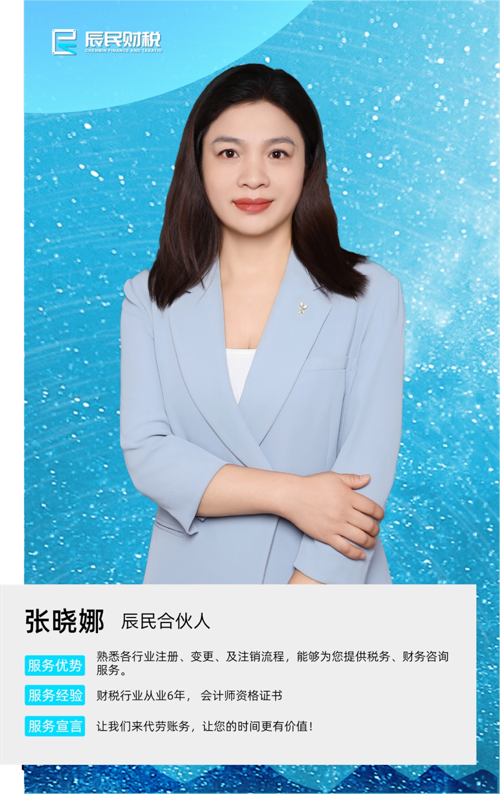 第八分公司